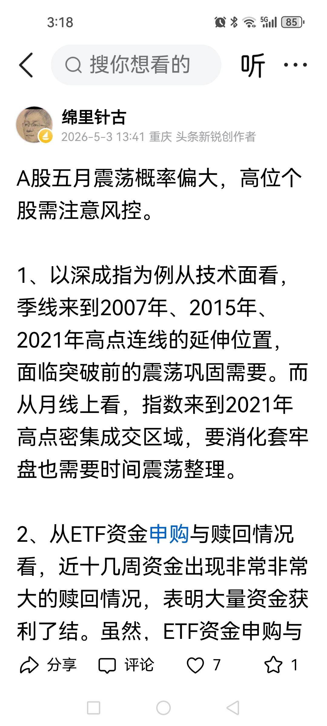 A股热点板块头部初显，老登股盘中出现抵抗迹象。早盘前还以为再嗨一下唱个大合唱