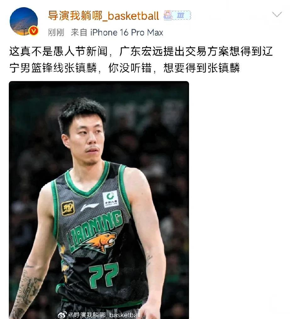 非分之想！辽宁媒体人透露：宏远向辽宁提出交易方案竟然想得到张镇麟，恕我直言，杜锋