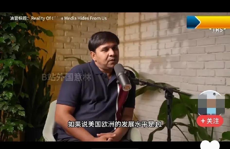 印度博主：印度落后中国至少四十年，中国是被印度媒体刻意掩盖的扭曲的超级大国。