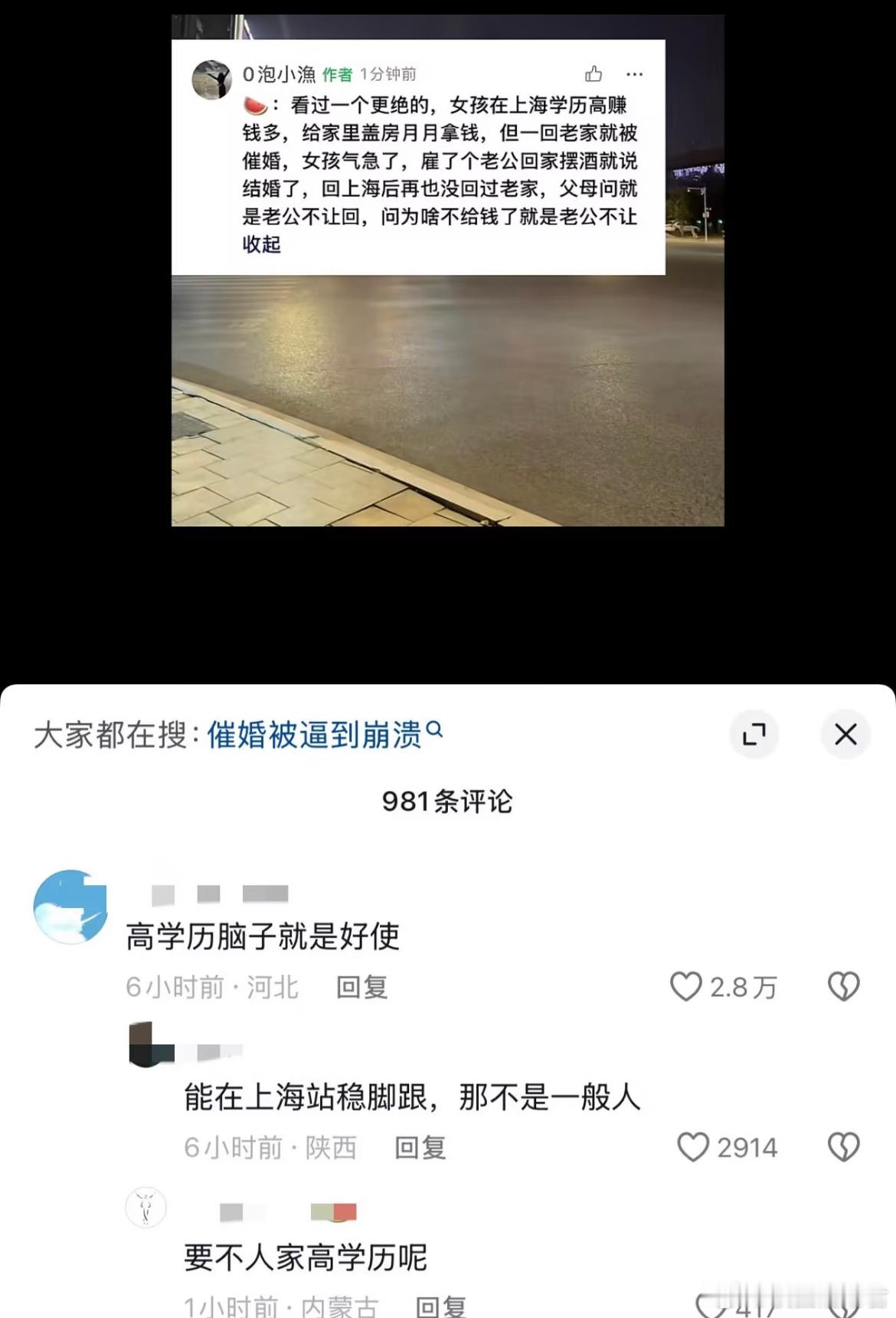 终于发现了一个结婚的好处了