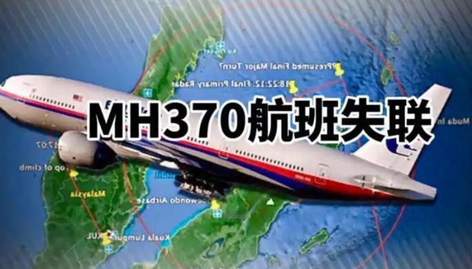 马航MH370真相成谜11年，谣言却雪上加霜！ 2014年3月8日，马航MH