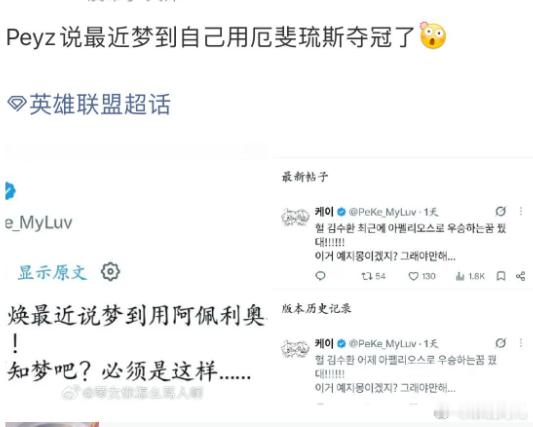 设计师这次演都不演了？不行冠军直接发给Pezy吧。2026LPL英雄联盟