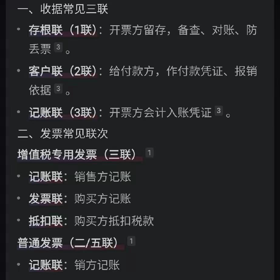 四七大剧，精彩内容回顾——缴费单。躺着赢有很多假证假户，面对路人的质问，拿出1