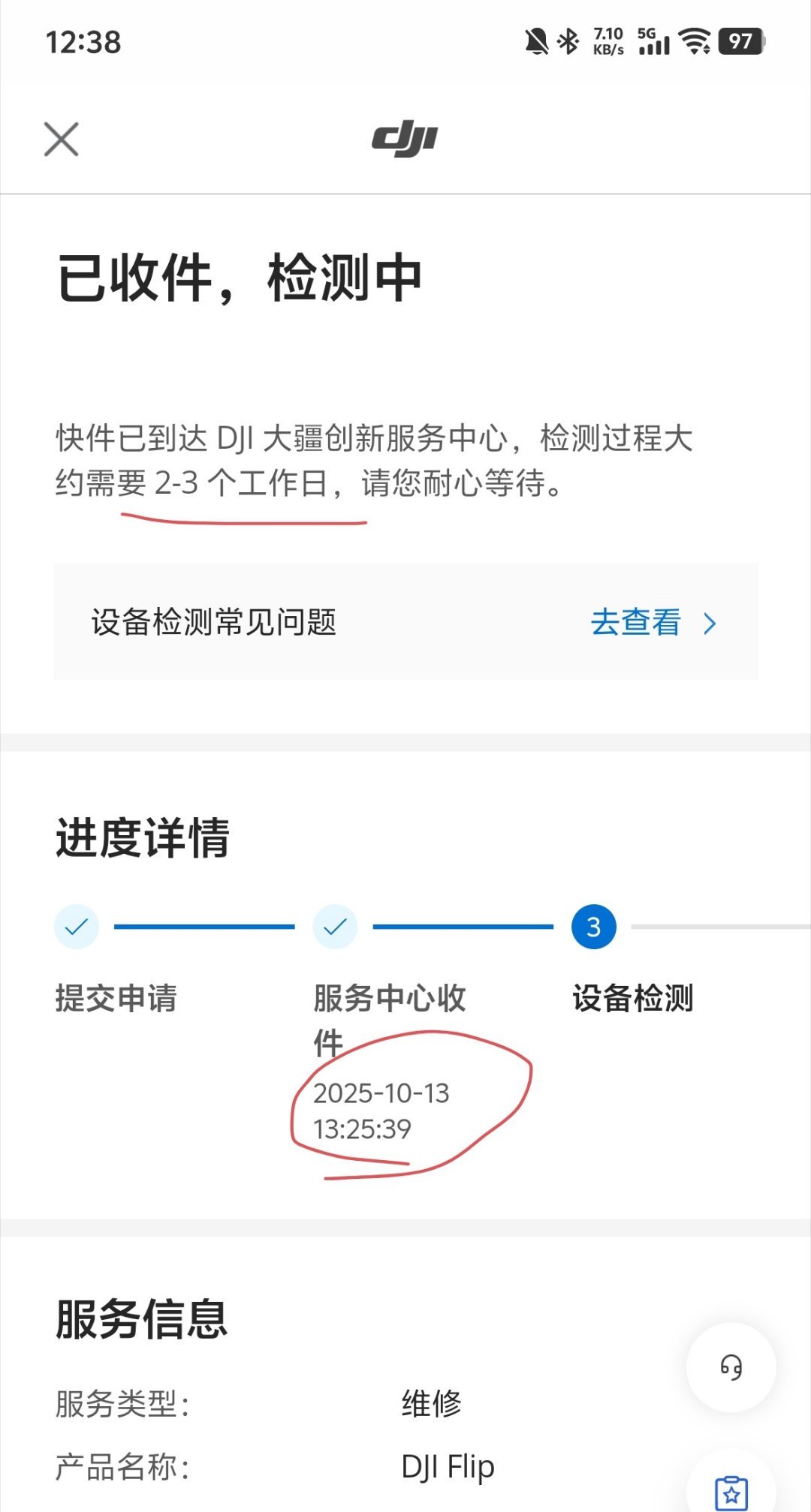 大疆的售后服务真不行我买的Flip不是玩了一天就炸鸡了吗[笑着哭]然后当天就寄