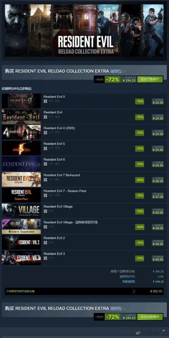 Capcom在Steam平台开启了发行商特卖活动。其中备受关注的优惠之一是