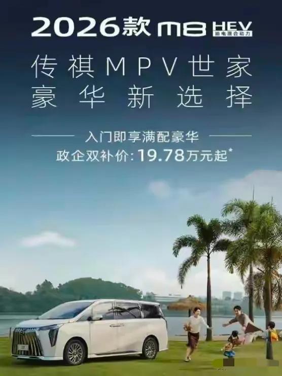 别克GL8没想到，丰田赛那没想到，本田奥德赛没想到，腾势D9没想到，连小鹏X9和