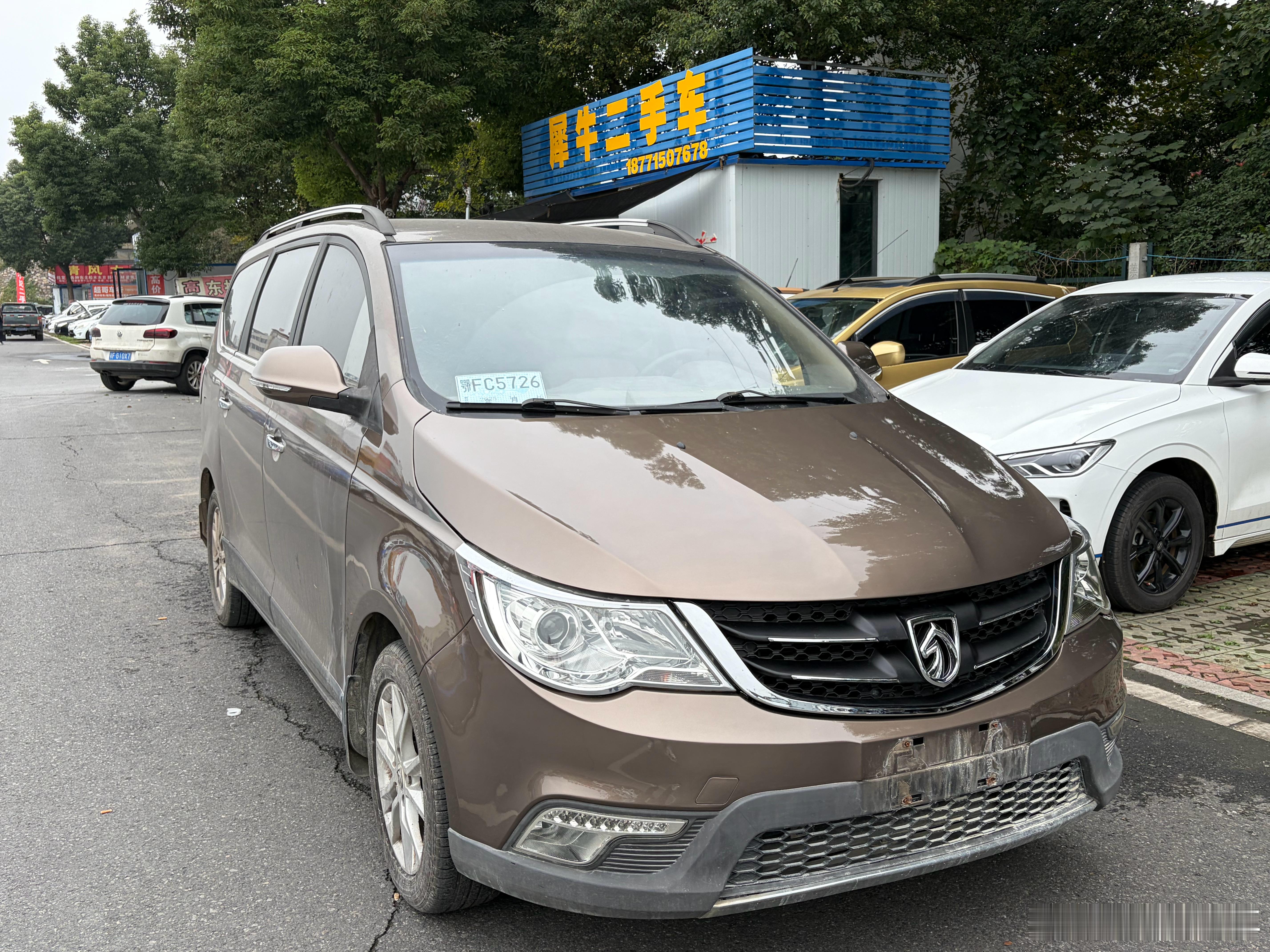 这应该是时间最长的回锅肉了2020年卖的宝骏730[大笑][大笑][大笑][哈哈