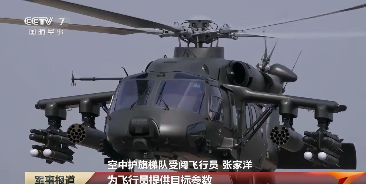 我们需要多少直-20T突击运输直升机！直-20T在此次阅兵中属于第一次公开亮相