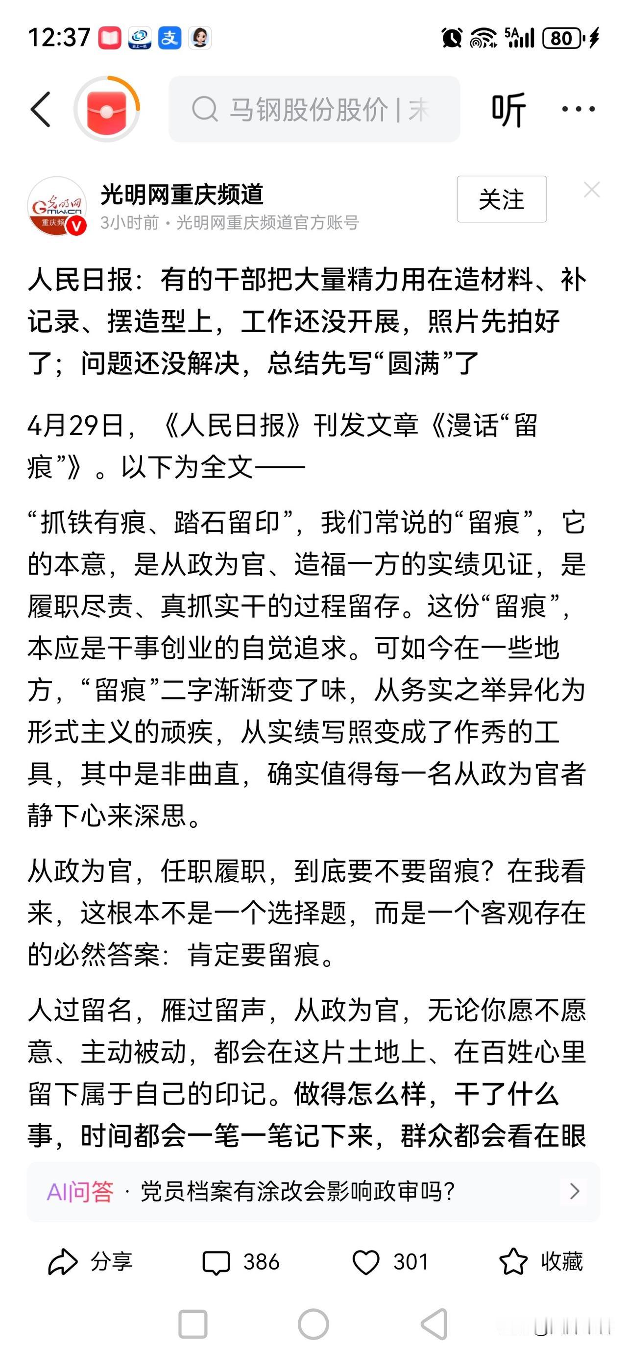 过度检查、过度审计、抓小放大，一年几十波人来检查上百次，抓着鸡毛蒜皮的小错、小漏