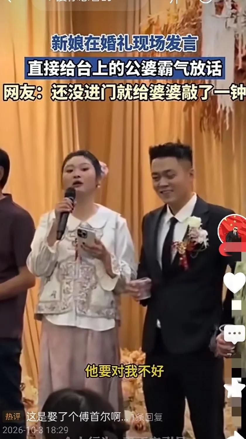 在国庆期间参加结婚典礼时，一位新娘子霸气侧漏的发言走红了!在星光L里看到视频里的