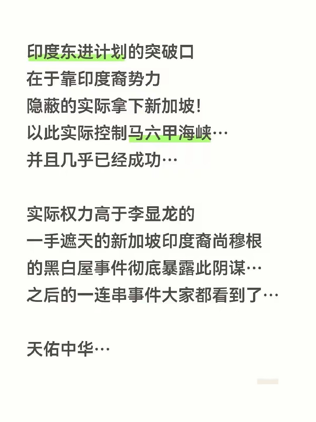 天佑中华​