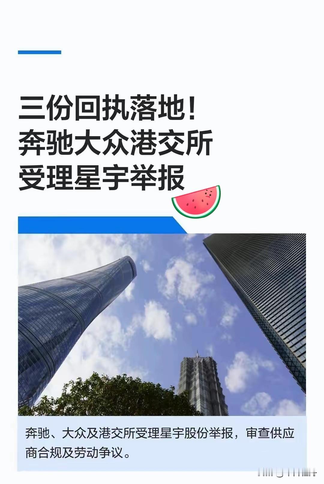 三方都回了。但三种语气，星宇听完更睡不着了。奔驰最直接：不符合集团合作准则，已