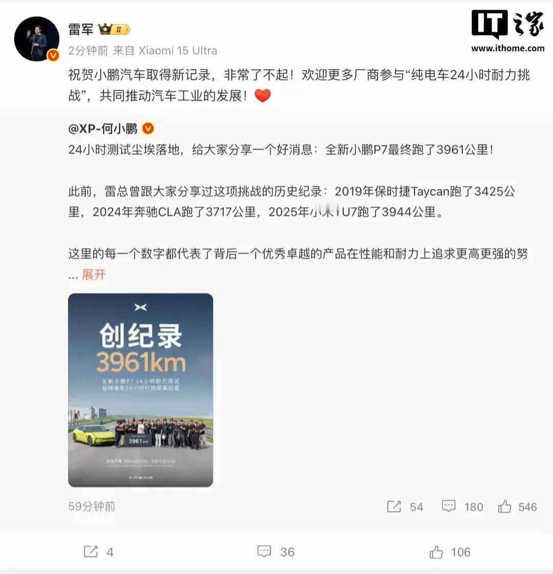华为的粉丝真的应该学习学习了！小鹏p7的耐力赛成绩超越yu7，从雷军到小米粉丝