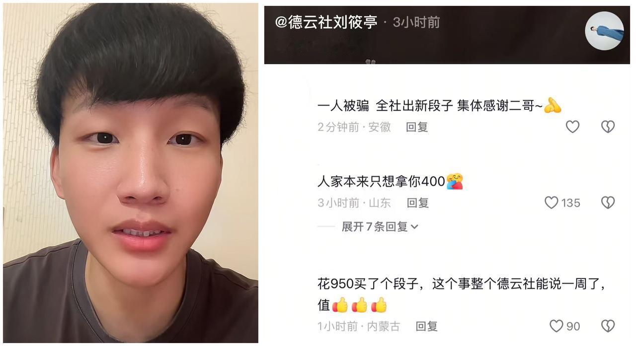 岳云鹏大徒弟刘筱亭在家门口被骗，估计要被全社同行调侃了。商演结束，一宿没睡，在家