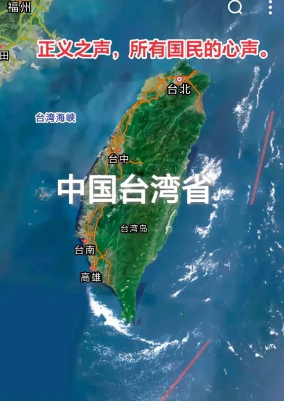 王毅定调台湾后！未来台湾，不会是一个省，有可能是对面的福建省，广东省来分治管理