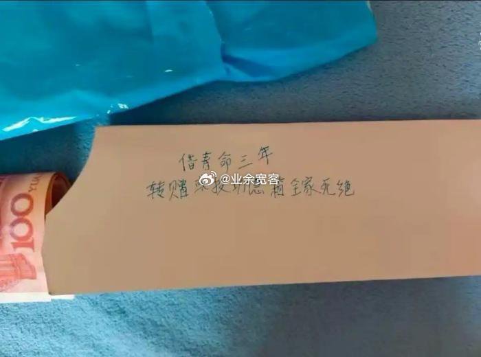 如果是你捡到了会给借吗？