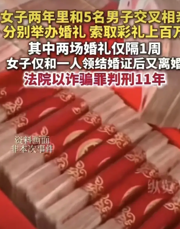 太炸裂了！安徽一28岁女子两年内先后和五个男子举办了婚礼，收了上百万的彩礼，
