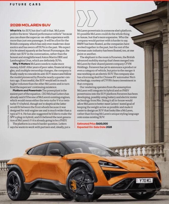 此前迈凯伦一直拒绝向SUV车型妥协：