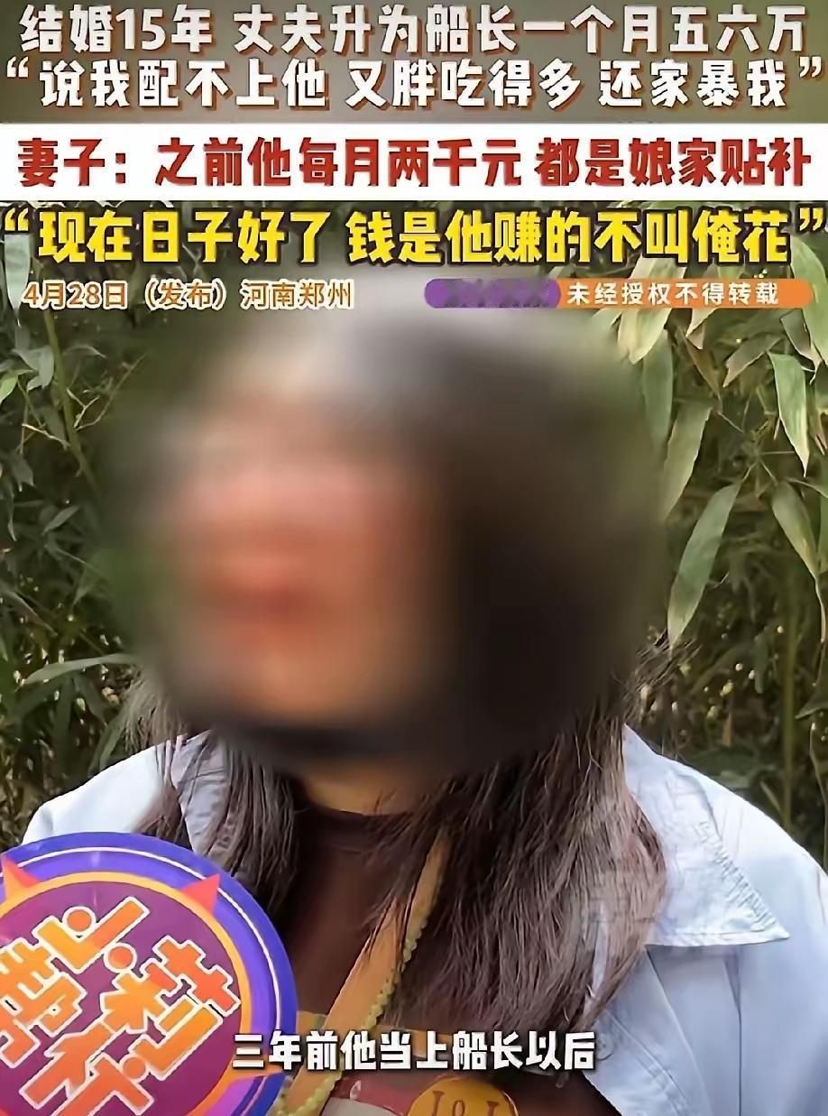 4月28日报道河南郑州，为爱远嫁，结婚15年的妻子哭诉：丈夫当初月薪两千，她不离
