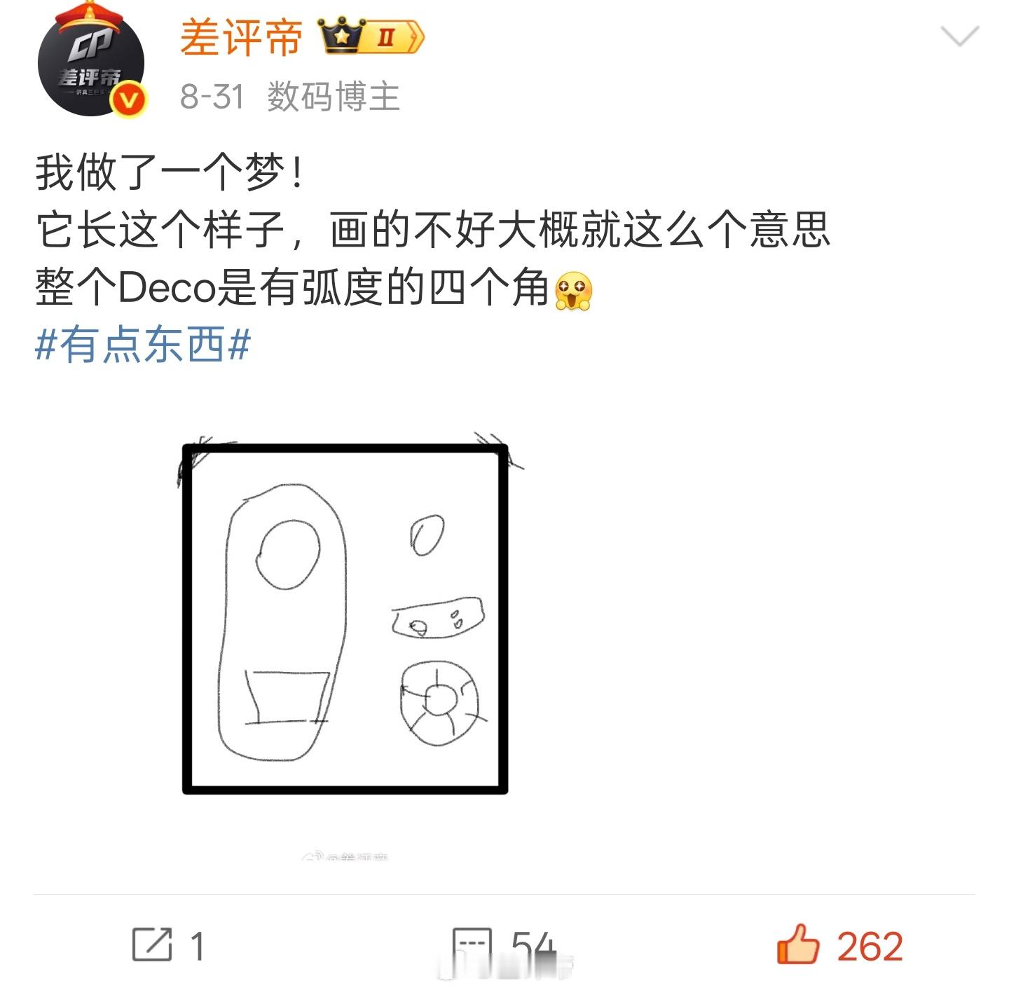 OPPOFindX9系列外观官宣了差哥的梦含金量没得说吧虽然画的