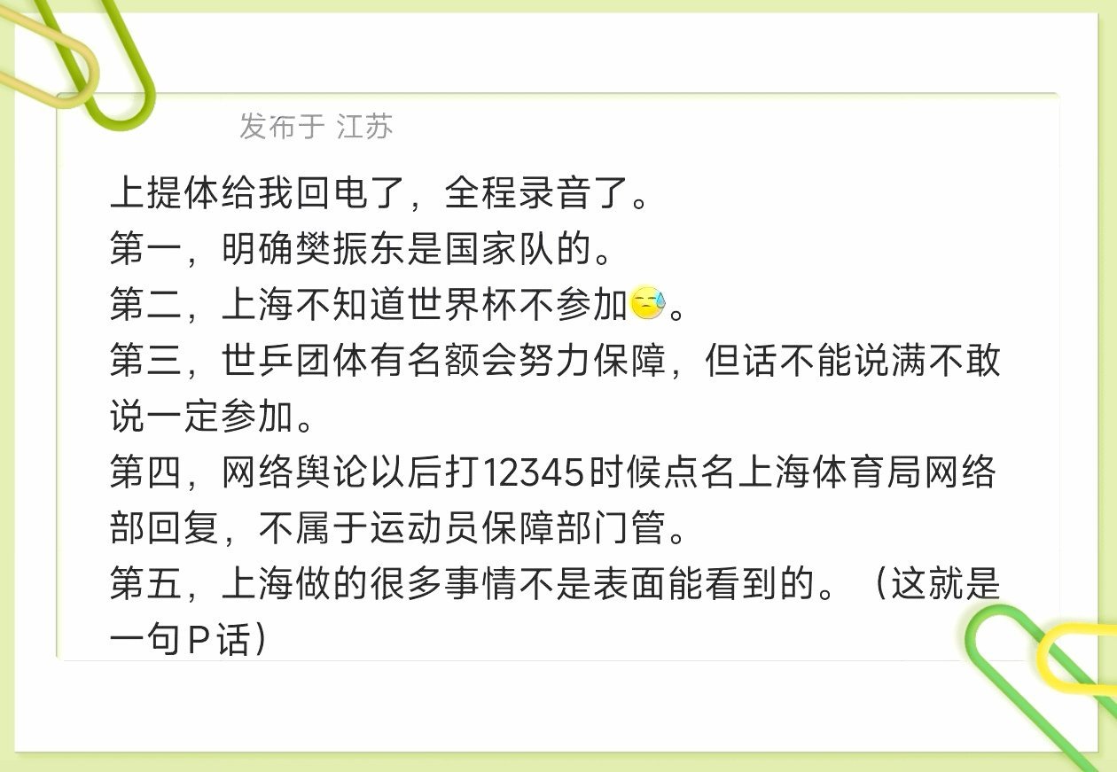 浅看几句话，深读几重山海。了不起的樊振东有一种想念叫樊振东大师在流浪小丑在殿堂