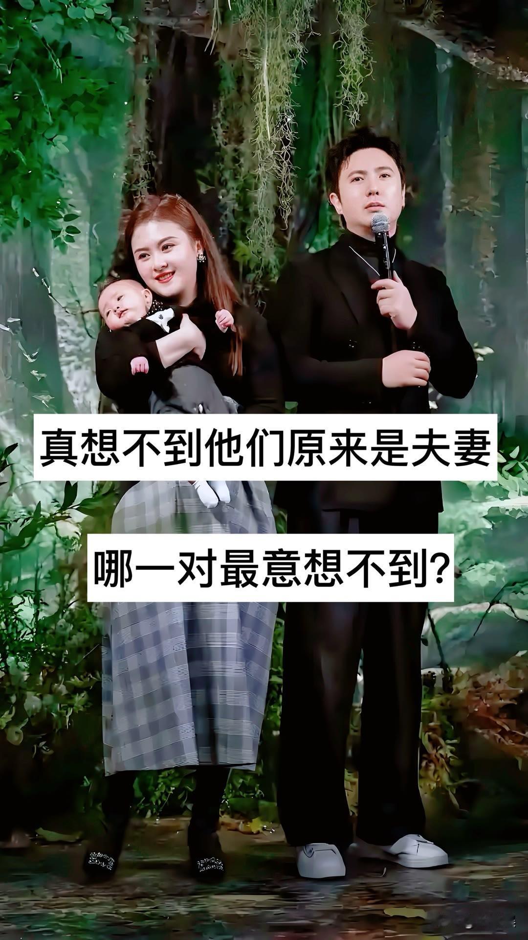 娱乐圈里的12对“真夫妻“”明星