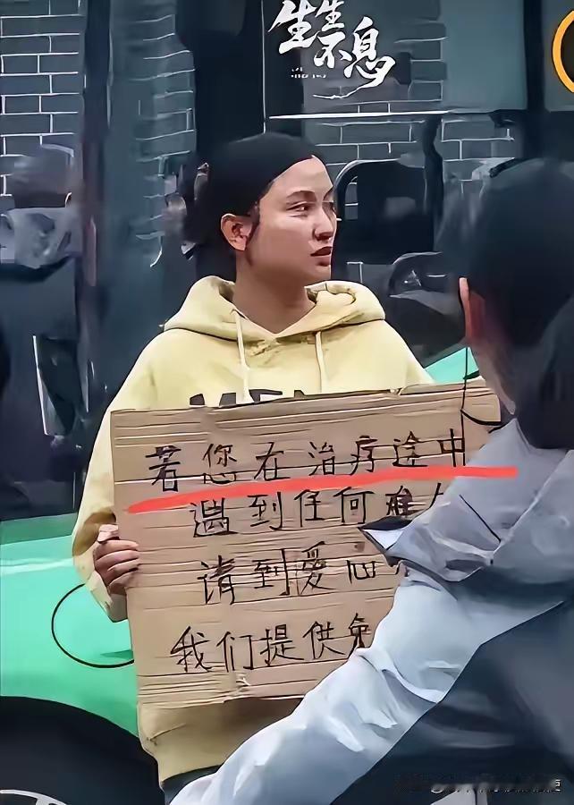 成都华西医院门口举牌的女孩，被骂骗子却坚持了好几年。谁能想到，在成都华西医院