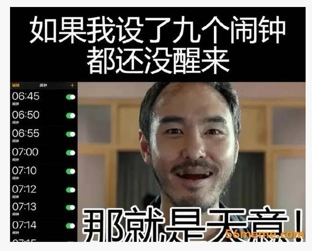 那我是真的困了