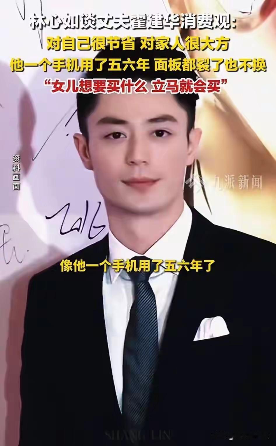 2025年10月30日,林心如在热门综艺《再见爱人5》中罕见谈及丈夫霍建华的消费