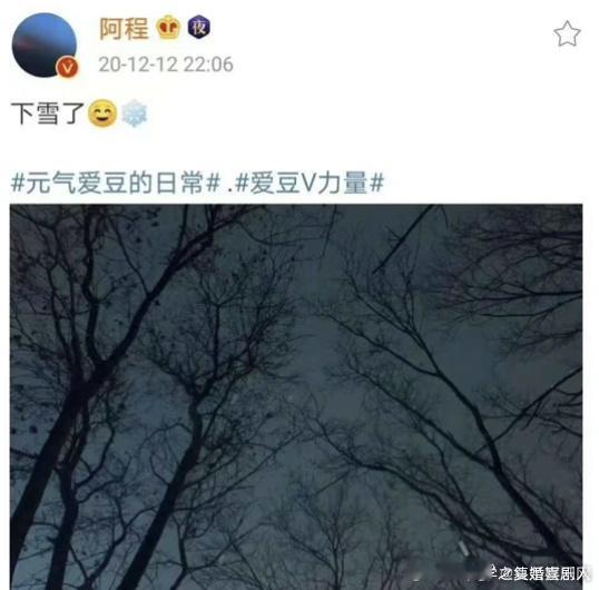 丁程鑫微博成关键证据，为田栩宁的瓜固定证据！粉丝说北京没下雪图是P的，他的微