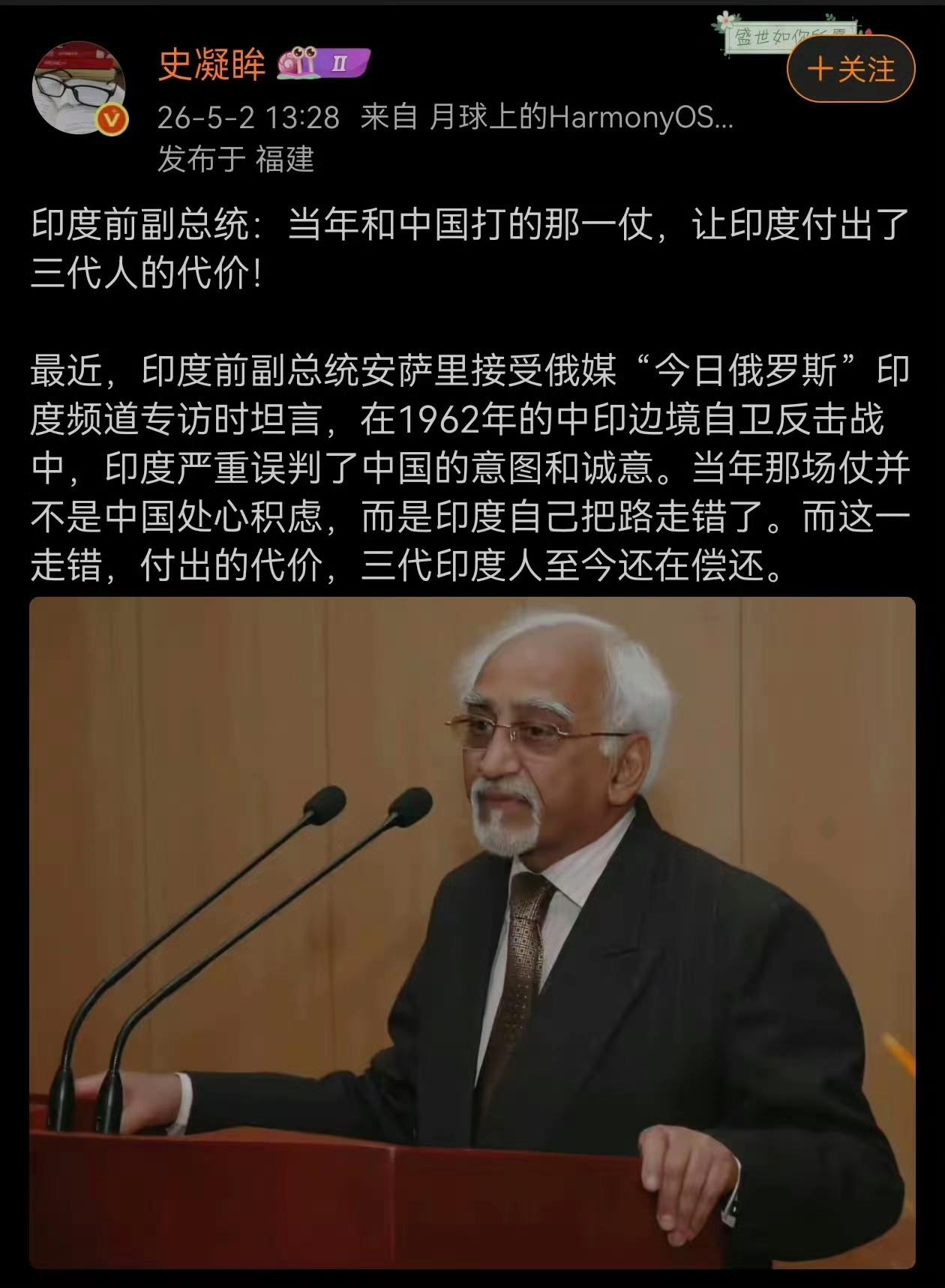 印度前副总统说：中印自卫反击战，让印度三代付出了代价！我们应该感谢第一代领导的高