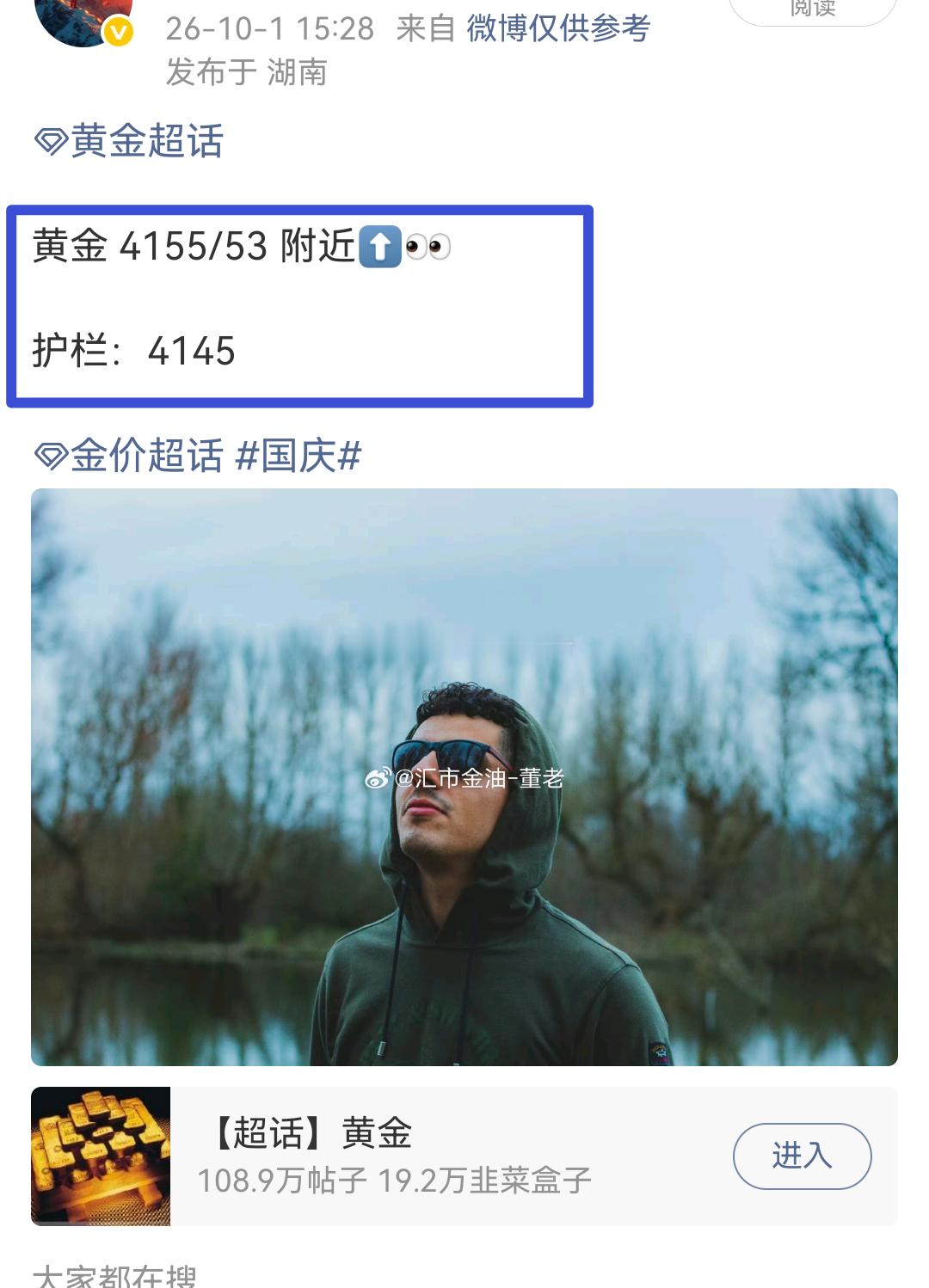 黄金一个短线被拿成了中线了现在4184收了！金价现货黄金
