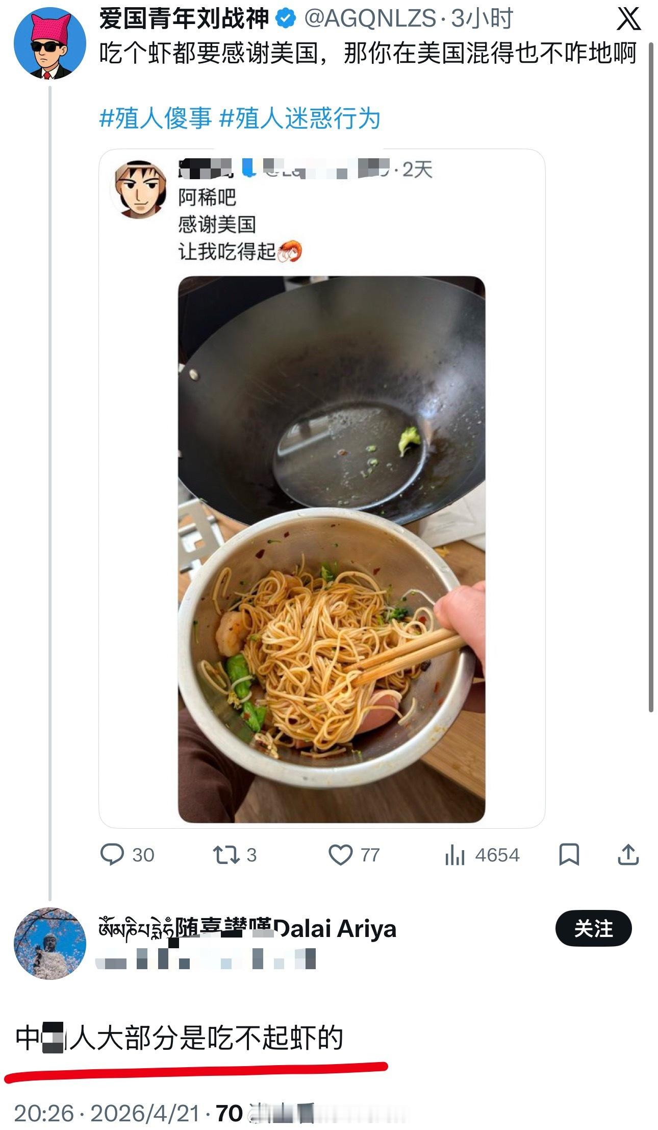 你得困难成啥样啊殖人傻事殖人迷惑行为