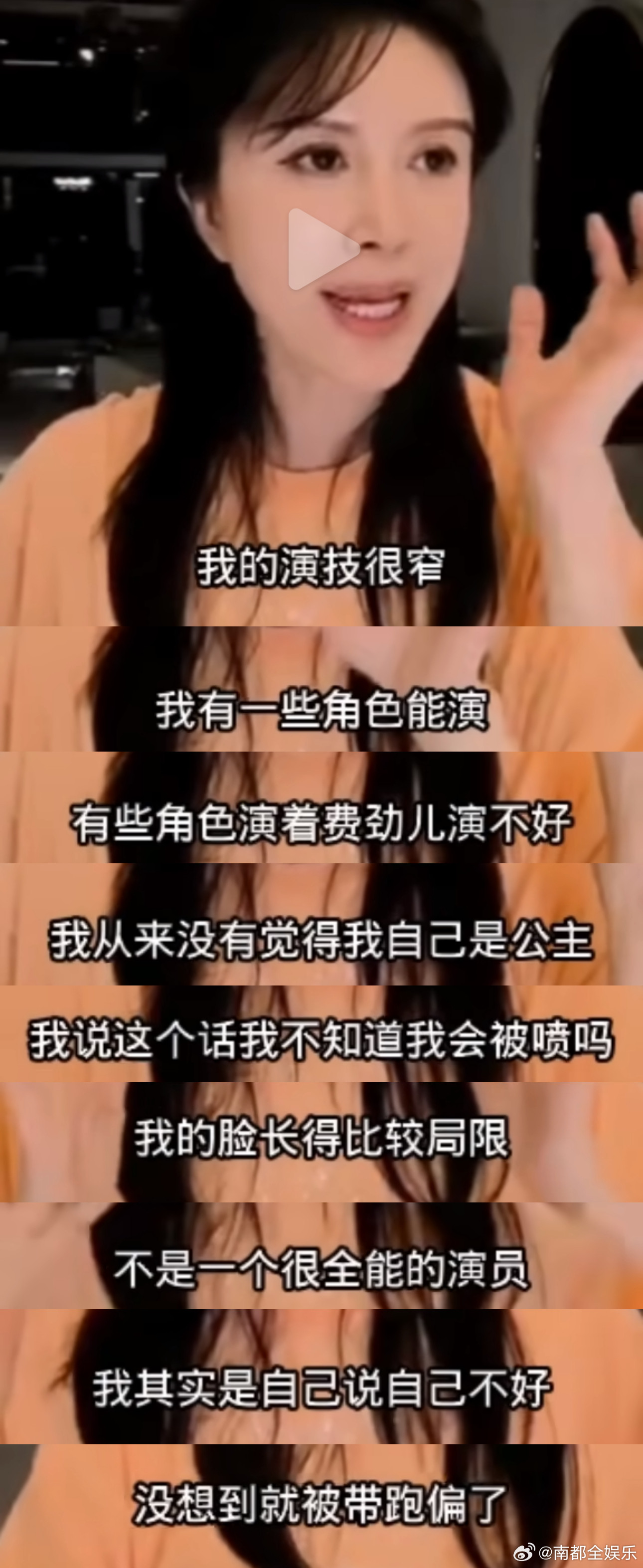 金巧巧回应说不适合演农村人近日，金巧巧过往采访时曾说自己“不适合演农村人”的言论