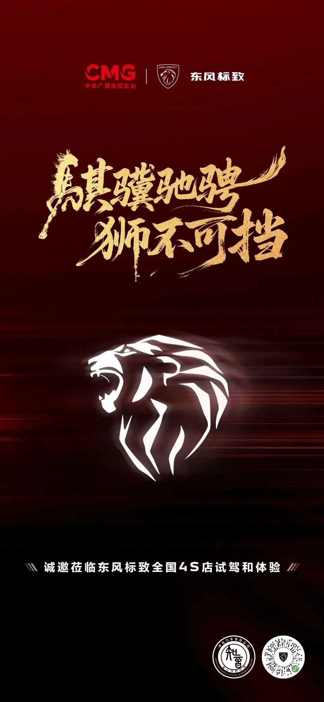 标致这个白色logo图案比黑色霸气多了，建议国内更换一下，东风标致雪铁龙开始在央