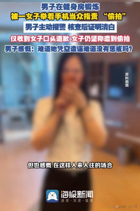 “这女的有被迫害妄想症？”福建，某健身房内，男子正在健身时，一女子举着手机突然走