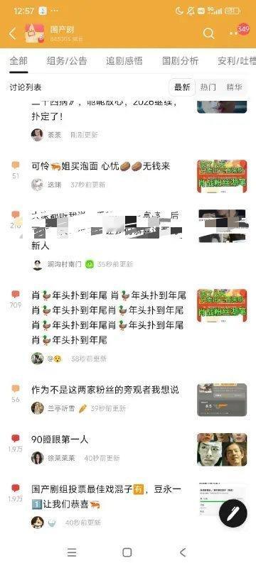 我看到某家都全面号召去国产剧组了，结果还是da不赢成毅粉啊，我笑晕了2.1w楼