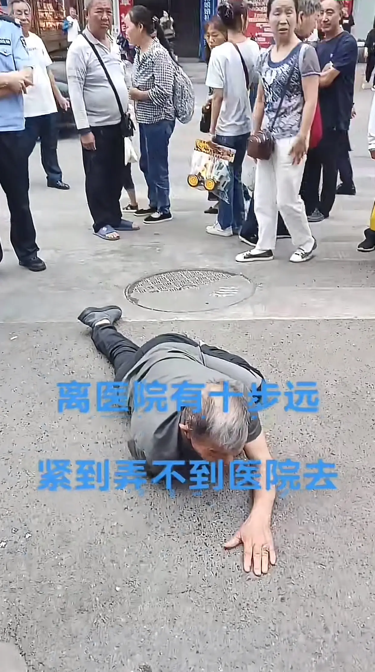 旁边的保安都熟视无睹，现在扶人的成本这么可怕了嘛？