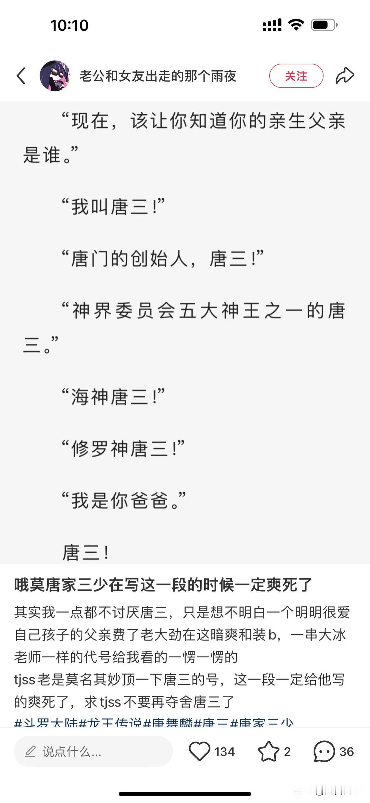 作者写这段话的时候，估计爽死了吧