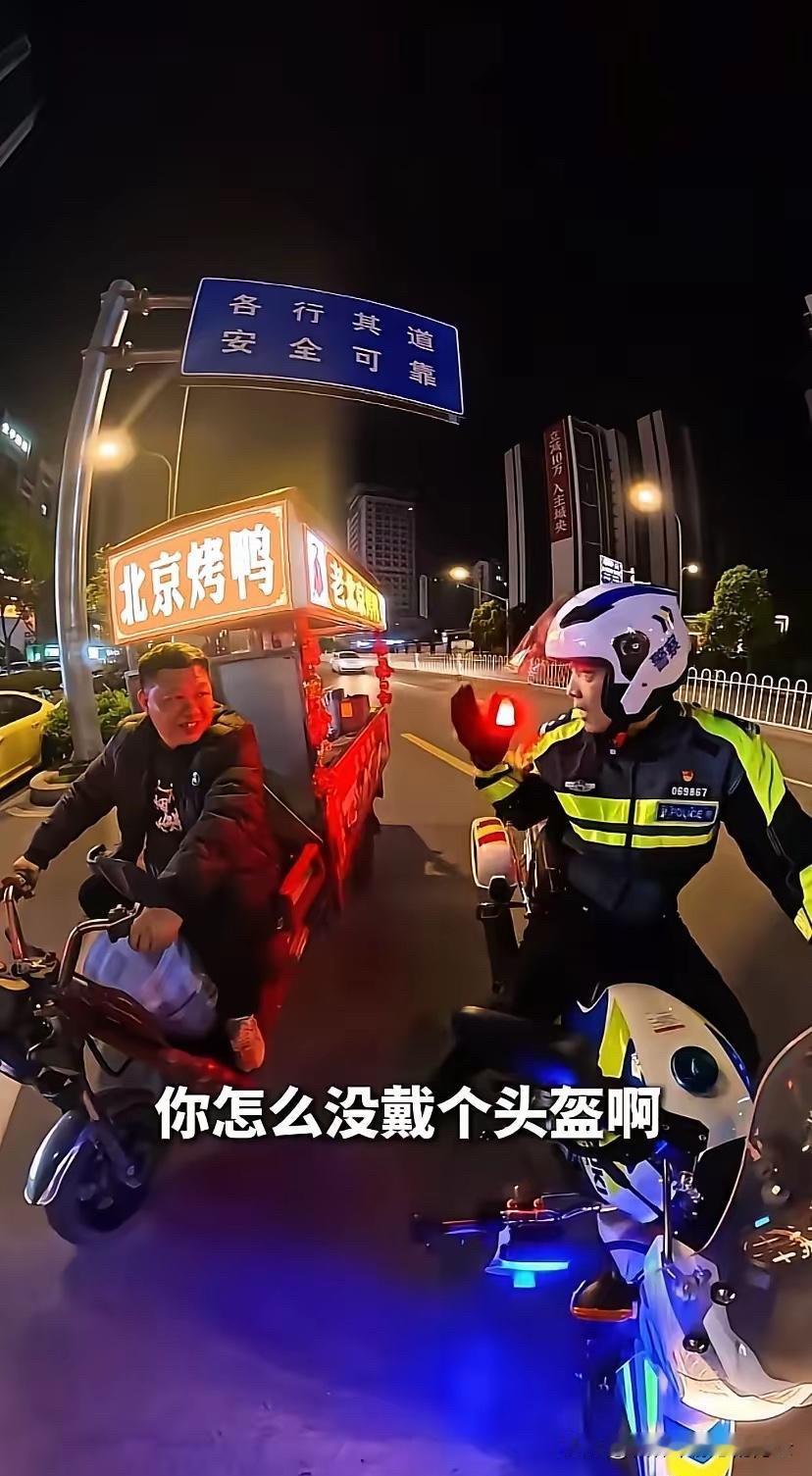 太戳心了！湖北襄阳这名交警，一夜之间被全网点赞。深夜巡逻时，他碰到一位第一天出摊