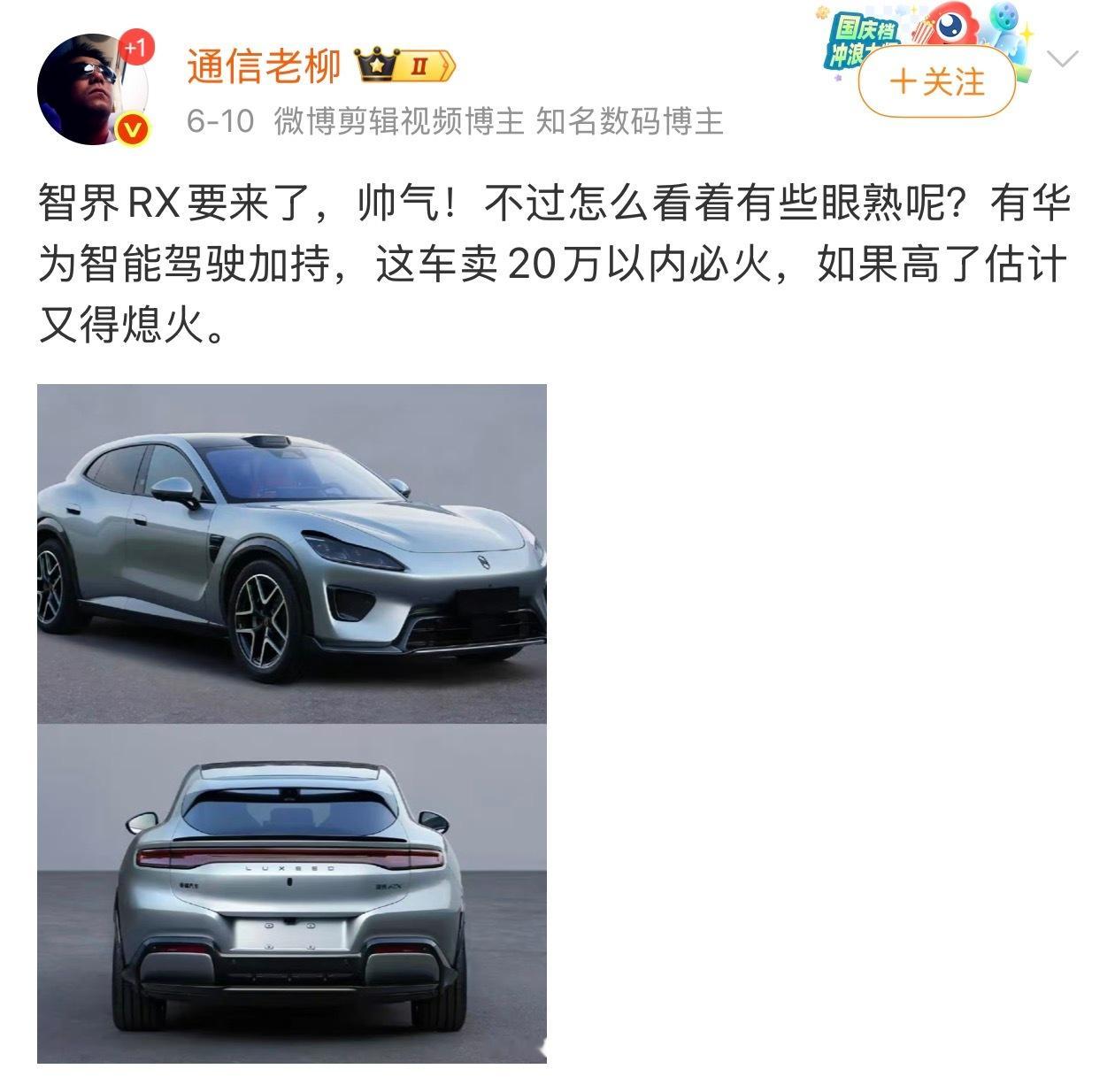 目前为止，鸿蒙智行全系所有车，20万以内卖了不到10万辆。做个对比，鸿蒙智行单5
