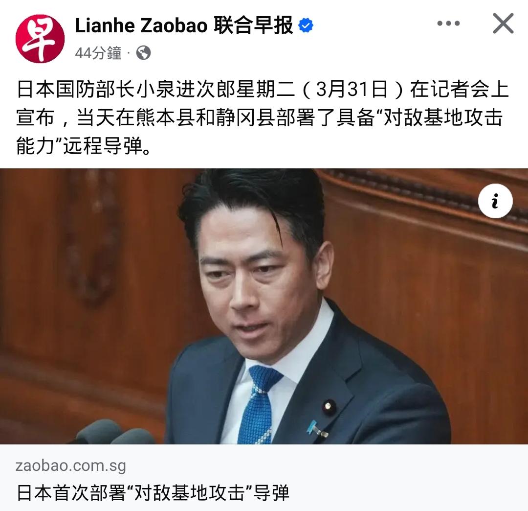 不道歉、不缓和，日本现在是铁了心对华备战了？多家日媒3月31日报：日本防卫大