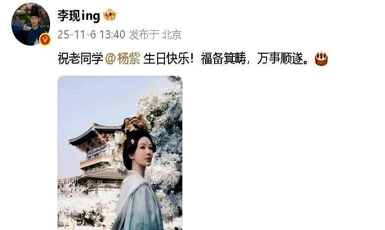 一年一度的“意难平”，比大姨妈还准时。我就知道他会来。李现给杨紫庆生。短短几