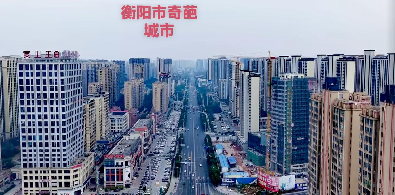 大家有没有发现？衡阳这座城市不觉得奇怪吗？看看衡阳下面的这个图，就是衡阳市的城市