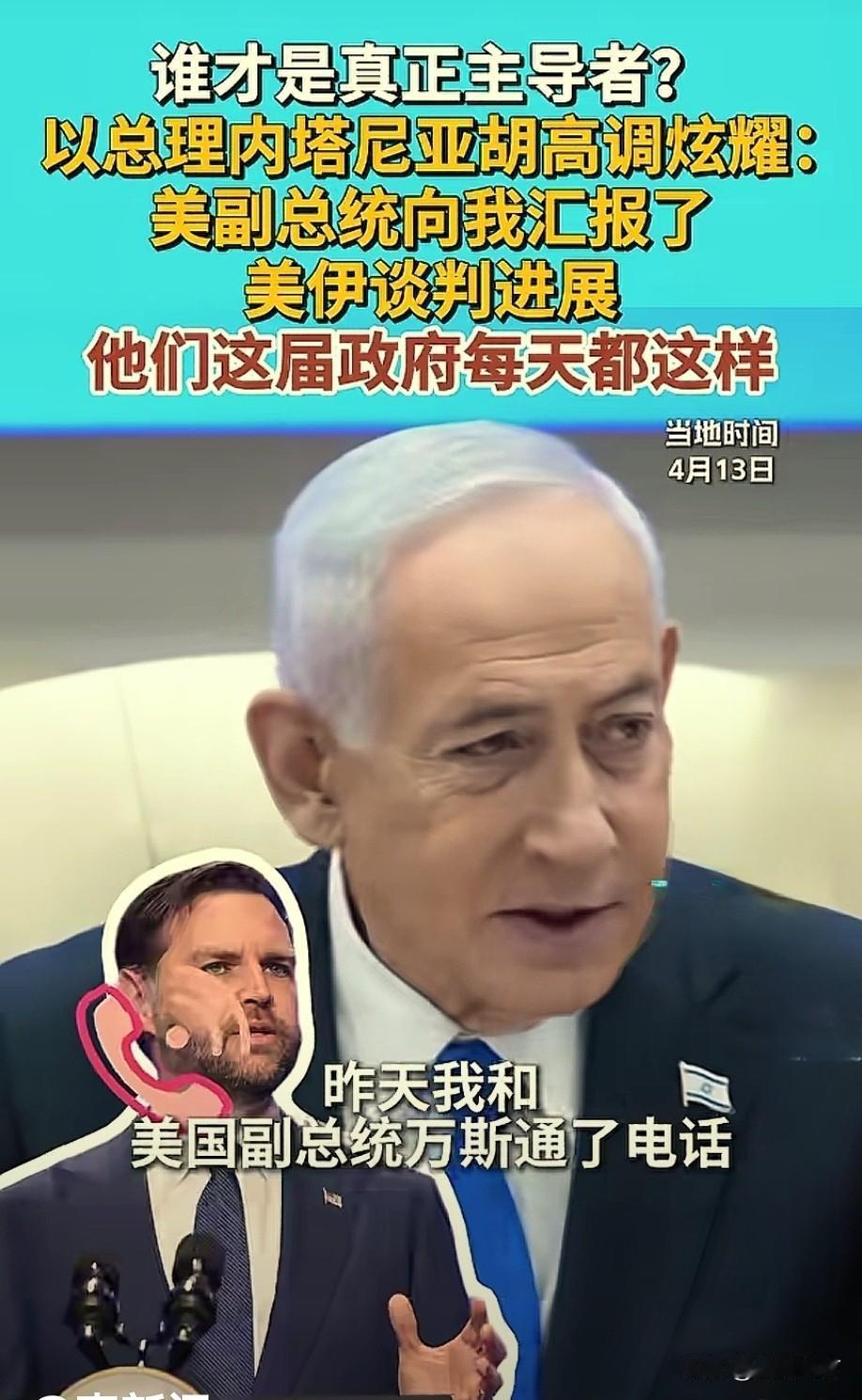 太可怕了，真正的大哥是所有人想不到的，美国副总统万斯以及特朗普都要向他报告工作！