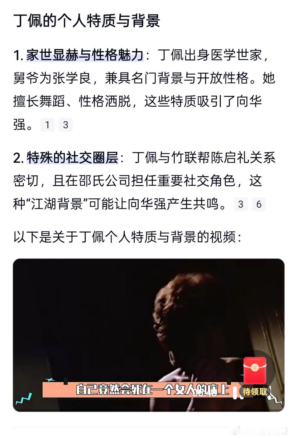 向太主动提出给丁佩20倍抚养费谁都没有亏欠谁，向华强好大的福气[大笑][大笑][
