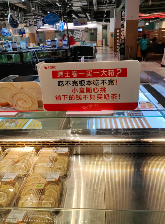 真实的商战就是这么朴实无华? 大润发疑似嘲讽山姆