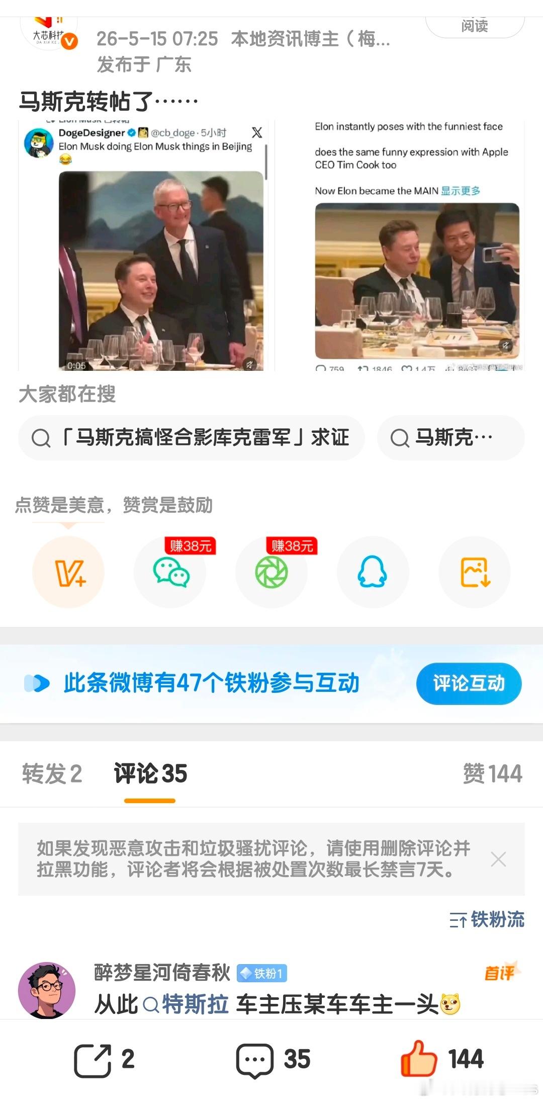 哈哈，果然还是没变，扣帽子一流的群体，合照一事我就发了这两条，这两条也有问题？我