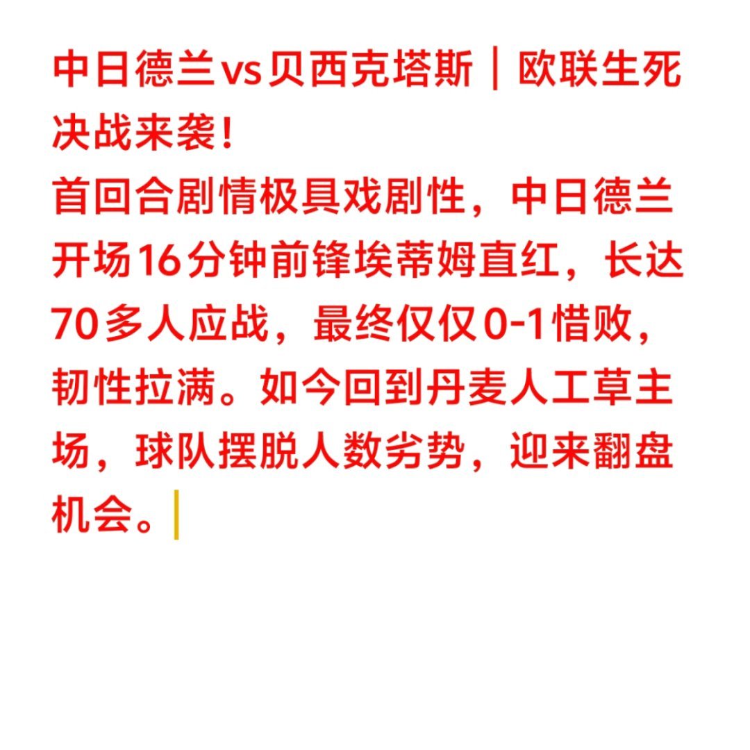 竞彩足球五大联赛欧协联再坚持坚持五大联赛就回来了。