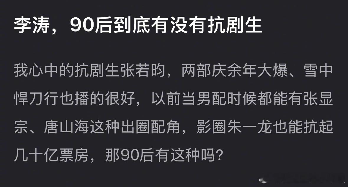90后有扛剧🥜吗？​​​